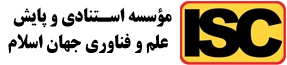 Islamic World Science Citation Center
